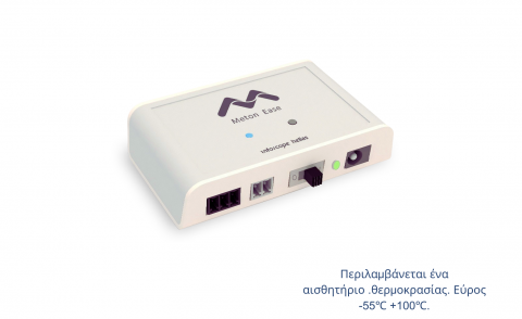 Καταγραφικό θερμοκρασίας Meton Ease - Ανάγνωση έως και 2 θερμοκρασιών και 1 ψηφιακής εισόδου