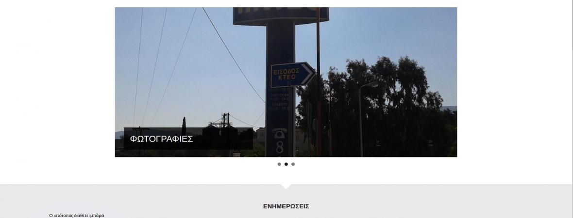 Ikteoxiou - Drupal - Web page suitable and accessible to people with disabilities - WCAG comformance