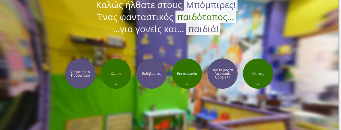 Bobires - Wordpress - Ιστοσελίδες προσβάσιμες σε αμέα - Πρότυπο WCAG 2.0