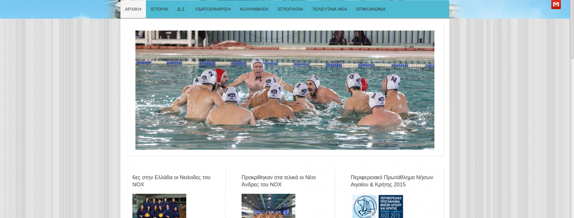 Noxiou.gr - Joomla Website