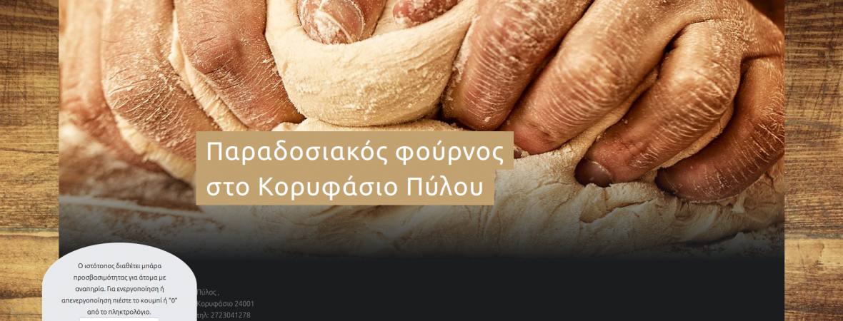 Wordpress - Ιστοσελίδα προσβάσιμη και σε ΑμεΑ - Πρότυπο WCAG 2.0
