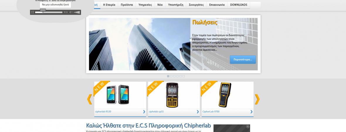 ecs.gr - Joomla - Webpages accessible to people with disabilities - WCAG 2.0 Comformance