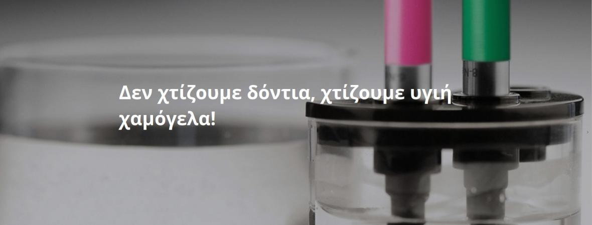 Odontotechnitis.gr - Προσαρμογή ιστοσελίδας Wordpress - Προσβασιμότητα ΑμεΑ - Συμμόρφωση με πρότυπο WCAG 2.0