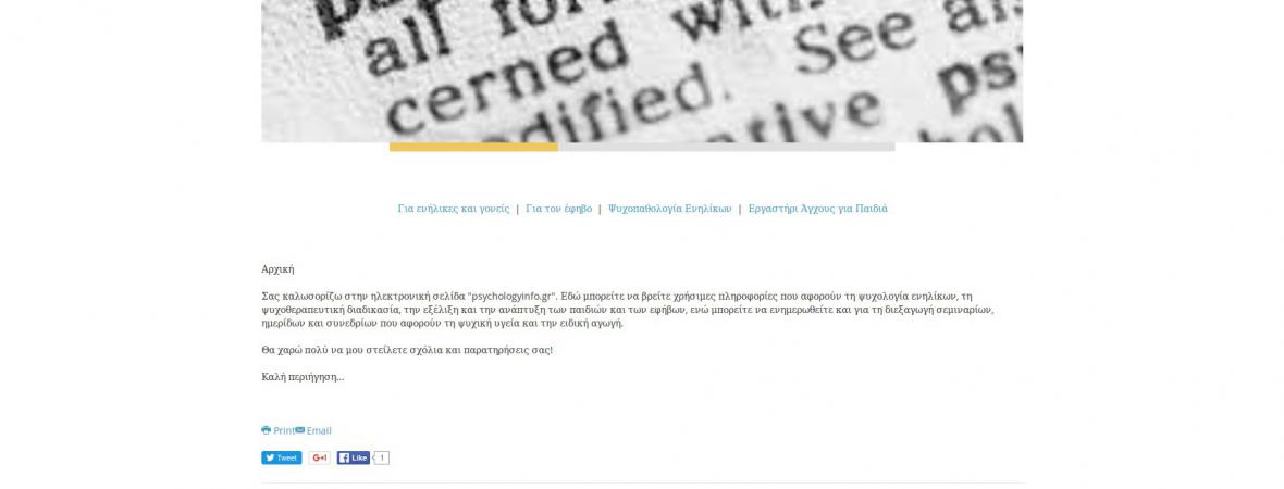 Phycology Info Website